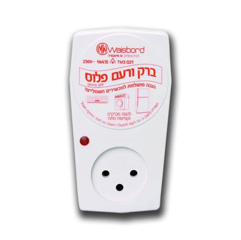 מגן ברקים פלוס