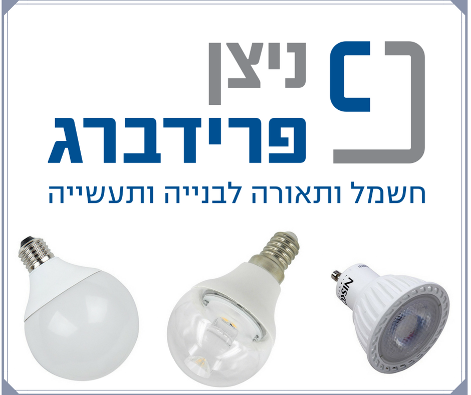 הכל אודות נורות לד